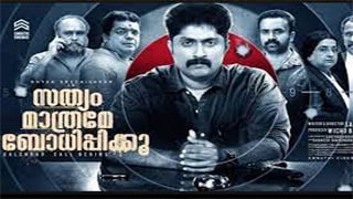 Sathyam Mathrame Bodhippikku Torrent